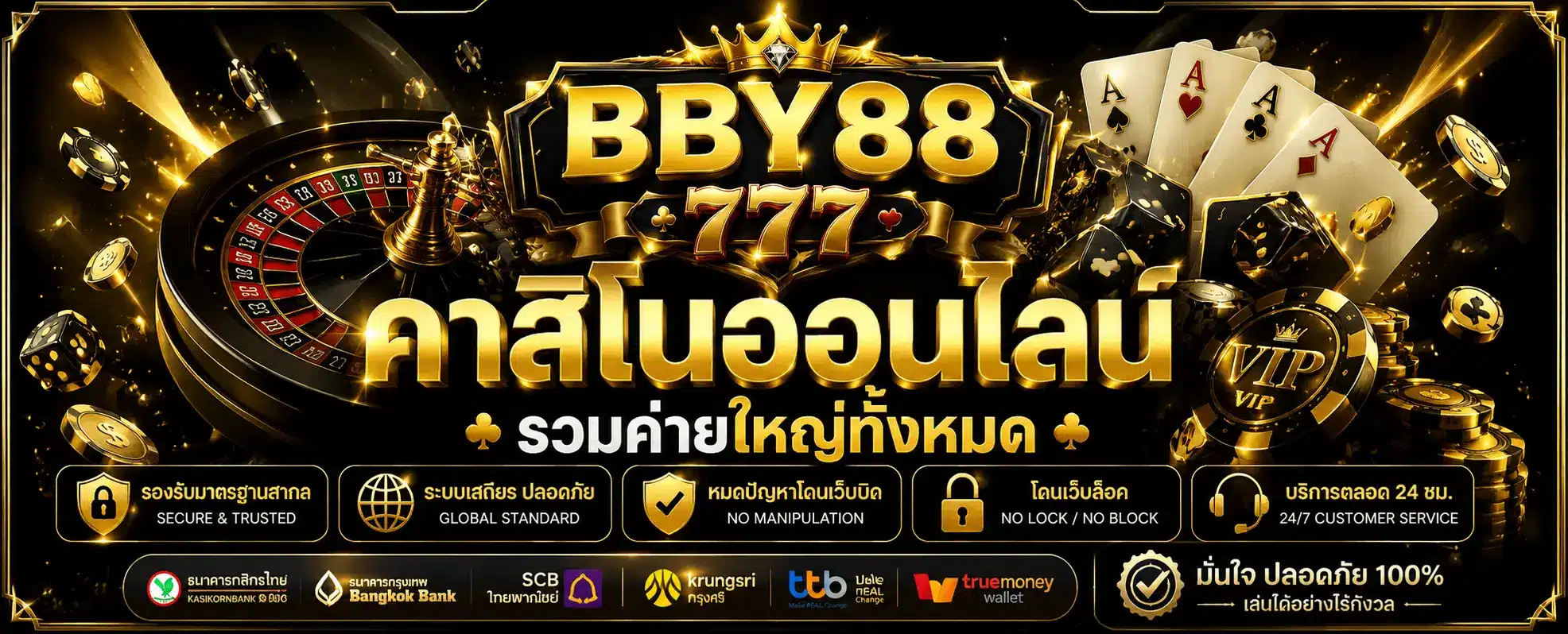 BBY88 เว็บตรงมาแรง 2026